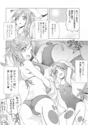 inuyamaaoichantoichakyansoshuhen