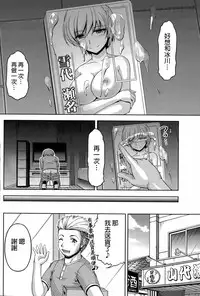 [Kakei Hidetaka] Kuchi Dome Ch.1-3 [Chinese]