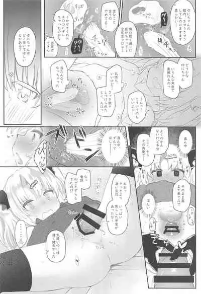 Kyuuketsuki no Yasashii Healing Program!