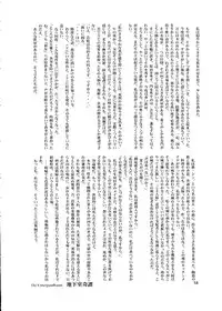 (SC16) [Ikebukuro DPC (DPC)] Die Grünewäld Riterrorden