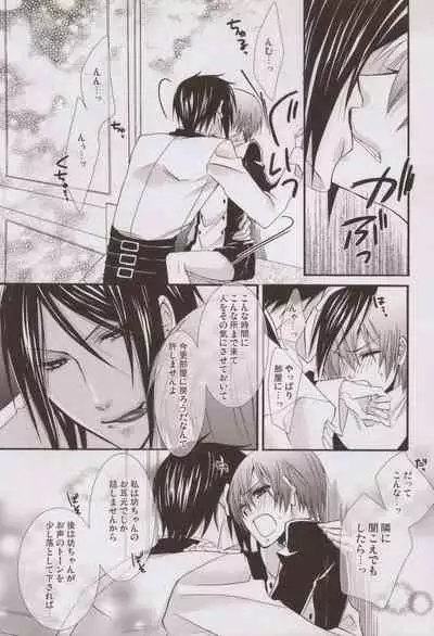 [Pink Kitten (Naokichi.)] Mille-Feuille (Black Butler)