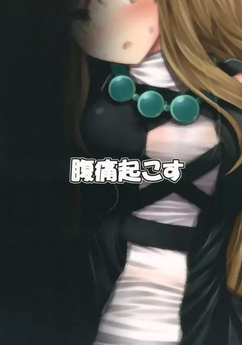 Haitoku Botsurin {doujins.com}