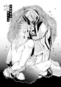 [Wacoco Waco] Joukyu Mazoku no Otoshikata [Digital]