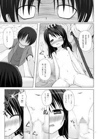 [Noraneko-no-Tama (Yukino Minato)] Kirigami Shima Dai Yon Hen [Digital]