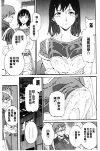 [Cuvie] Yawarakana Nukarumi | 柔滑細嫩的軟爛淫女 [Chinese]