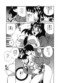 [Yukiyanagi] Gakkou de Hametara Dame desu ka? [Digital]