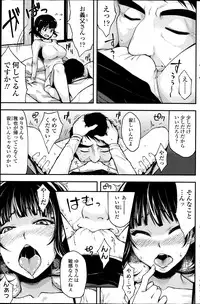 COMIC SIGMA 2014-03 Vol.78