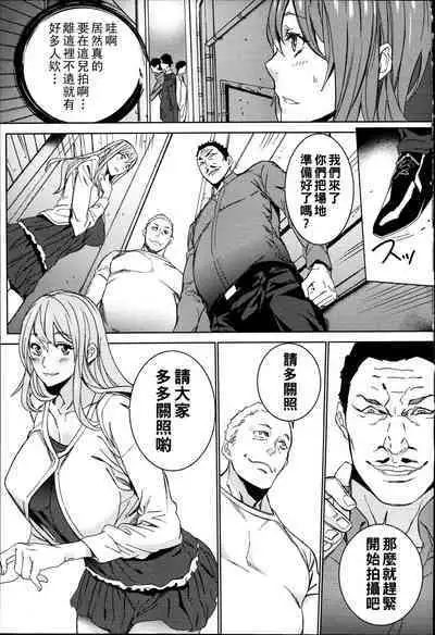 Hamedori Beit Seikatsu Ch. 1-2