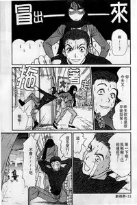 [Sano Takayoshi] HELLO♥AGAIN [Chinese]