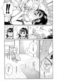 (COMITIA119) [ZOAL (LENA[A-7])] Uchi no Kawaii Kawaii Wanko-chan [Chinese] [脸肿汉化组]