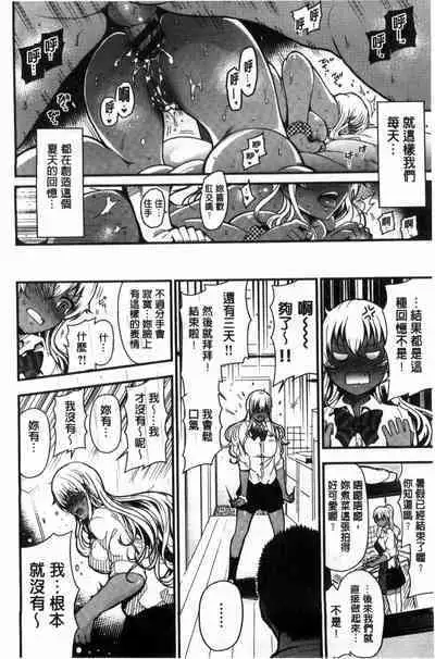 Onna no Sukima - Put into her lovely WAREME!! + Toranoana Gentei Shousasshi