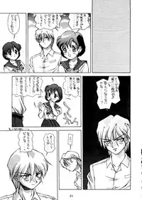 (C43) [Doudan Tsutsuji (Various)] Suisei Mercury (Bishoujo Senshi Sailor Moon)