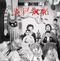 [Hizuki Akira] Yokubou Pandora 3 (COMIC ExE 10) [Chinese] [丧尸汉化] [Digital]