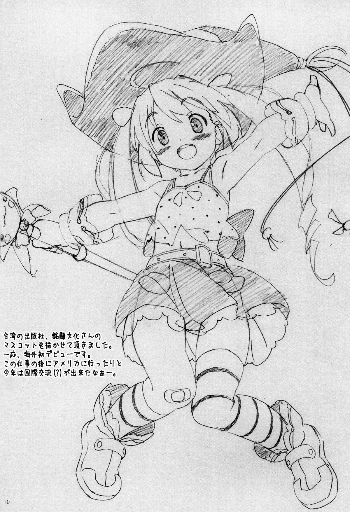 Soredemo Oshigoto Rough Note