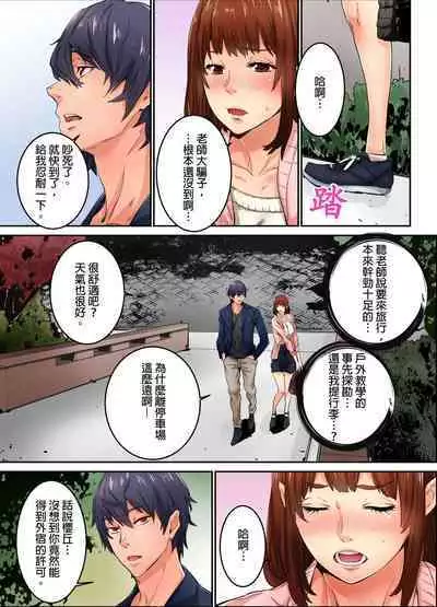 Ima Kara Irerukedo, "Sakippo Dake" Dakara Sex Janai Yo. | 雖然現在就要插入，但只有｢前端｣而已並不是嘿咻喔。 1-12 Complete