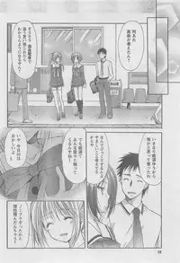 COMIC CanDoll 2010-08 Vol. 79