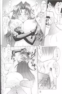 (CR33) [Tsurikichi Doumei (Umedama Nabu)] Nise - Umedamanga Shuu (Various)