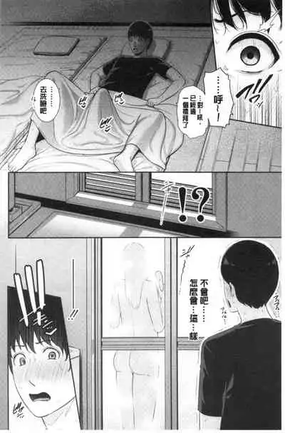 [gonza] Boku dake no Inbo-tachi [Chinese]