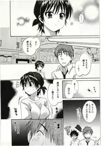 [Pon Takahanada] Choco Pa! vol.01