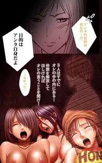 [Crimson (Carmine)] Crimson Girls Complete Ban [Digital]