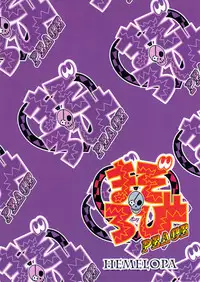 (C80) [HeMeLoPa (Yamada Shiguma)] Maso Robi Peace (ONE PIECE)