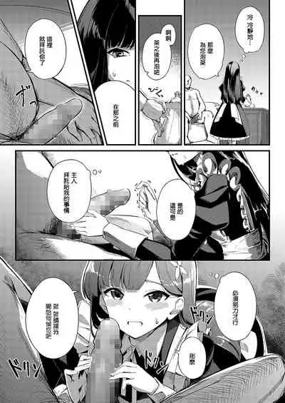 [Yosika] Ai wa Oshiminaku (COMIC ExE 36) [Chinese] [无毒汉化组] [Digital]