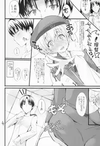 (COMIC1☆8) [Kansen Shoujo (Noto Kurumi)] Omoi bito Gekichin su (Kantai Collection -KanColle-)
