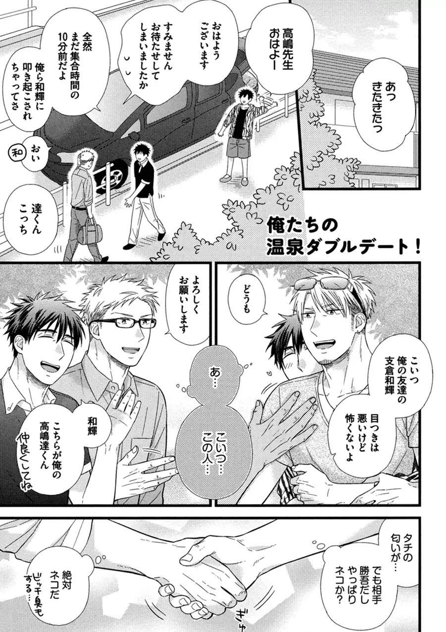 Itoshi no Love Bear - I Love Bear