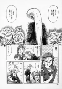 [Tennouji Kitsune] Rape + 2πr Vol 3