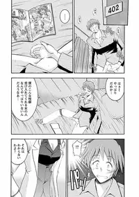 [Takei Tsukasa] Enjoy? Nurse Kai! [Digital]