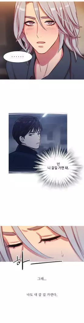 Scandal of the Witch Ch.0-28