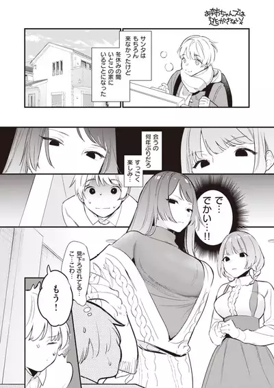 COMIC Kairakuten 2022-02