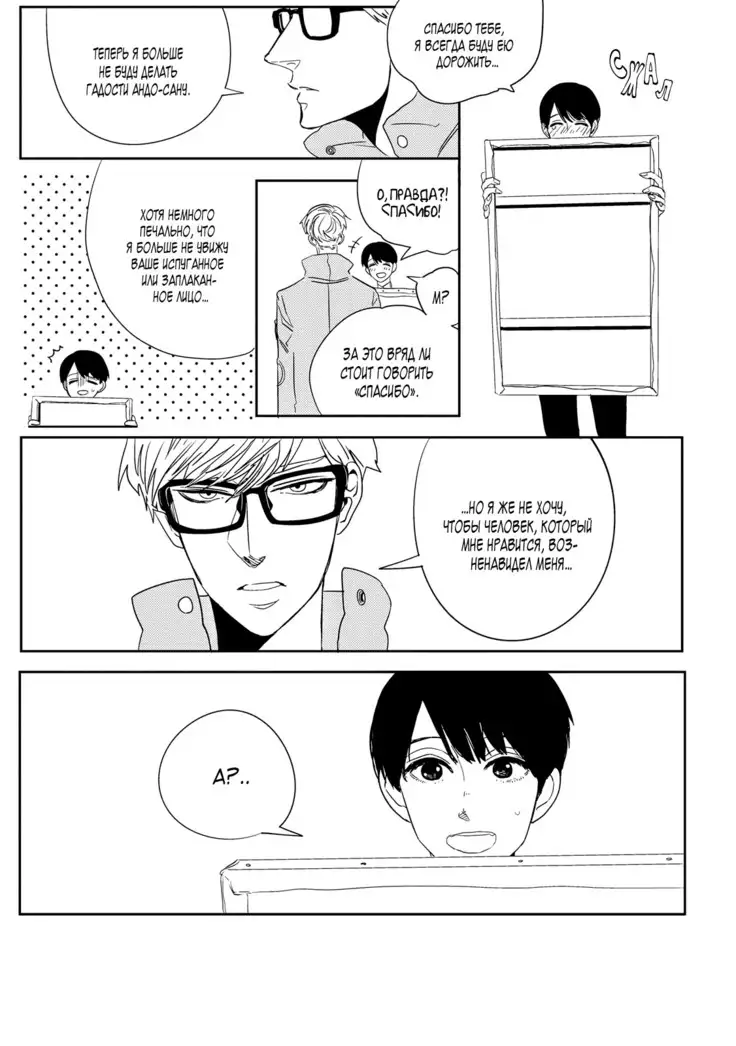 Datte, Oishii no ga Warui