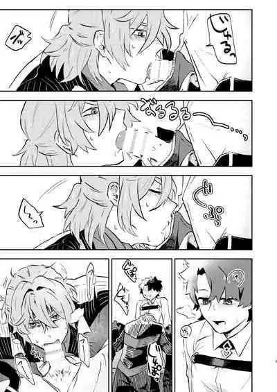 GudaSali ga H Suru Dake no Hon ♂