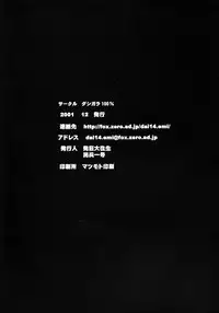 [DASHIGARA 100% (Minpei Ichigo, Hakkyou Daioujou)] KNEESOX-Δ (The Big O)