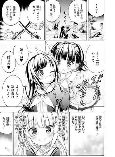 Dengeki Moeoh 2019-12