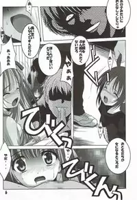 (C92) [Jiyuugaoka Shoutengai (Hiraki Naori)] Tenshi to 3P! (Tenshi no 3P!)