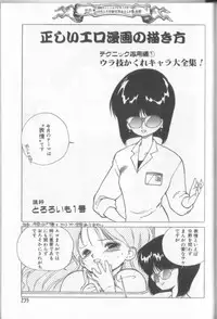 [Shinkaida Tetsuyarou] Shinkaida Tetsuyarou Daihyakka