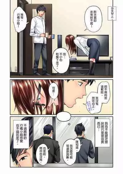不起眼女孩其實意外地色氣滿滿 1-20話