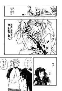 [Yoshida Furawa] Flower Complex