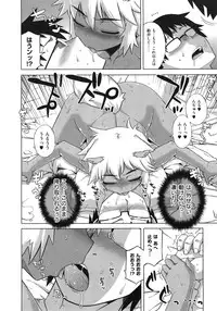 [Takatsu] Elisa-sama Goyoujin !