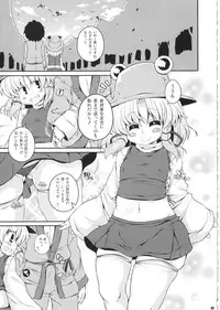 (C85) [Watosato (Sugiura Sen)] Ketsu DarakeTouhou Soushuuhen Series 2 (Touhou project)