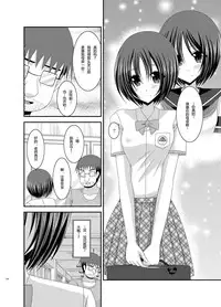 [valssu (Charu)] Roshutsu Shoujo Nikki 5 Satsume [Chinese] [丧失汉化]