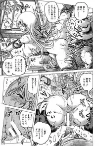 COMIC Shingeki 2013-08 [Digital]