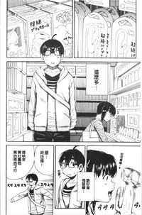 Uzuku Karada, Kaihatsu wa Omocha de