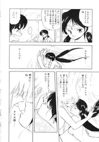 [Mii Akira] Kokuyoku no Christis