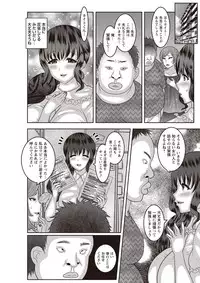 COMIC Masyo 2018-11 [Digital]