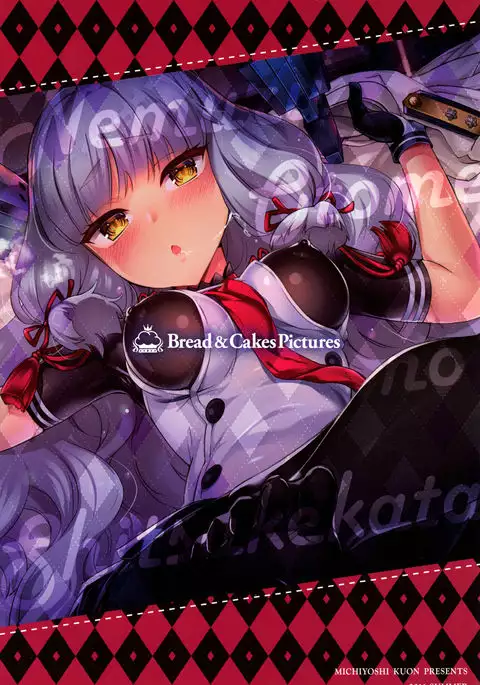 Nemuru Otome no Shitsukekata