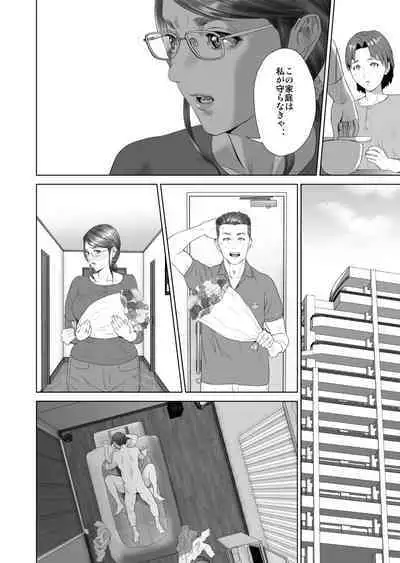 Kinjo Yuuwaku Teruhiko to Okaa-san Hen Kouhen Ver1.2