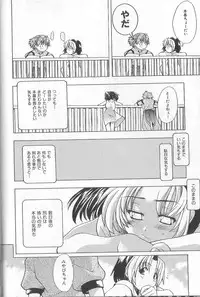 [Shiwasu No Okina] ENN